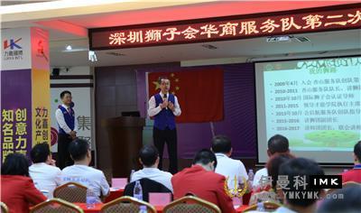 Chinese business Service Team (preparatory) : held the second preparatory meeting news 图2张